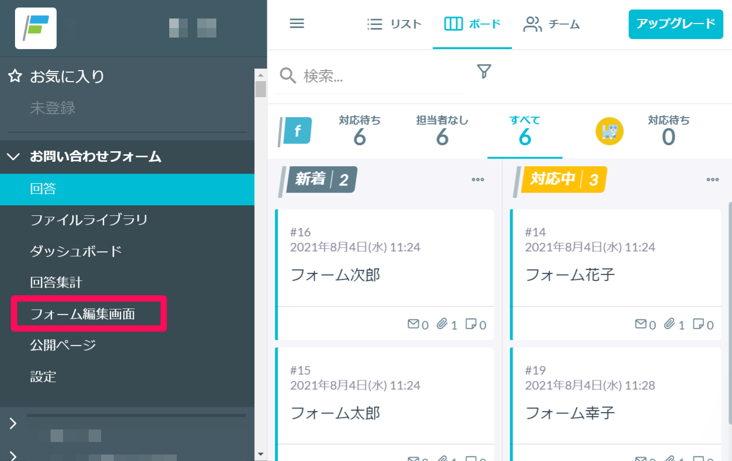 クリエイターフォームとは