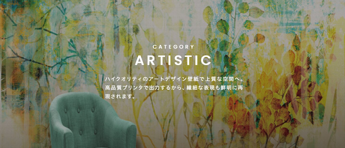 アーティスティック コラージュ 高品質のオリジナルアートデザインです ガラスフィルム 不燃シート 不燃壁紙にプリント対応 アーティスティック コラージュ 高品質のオリジナルアートデザインです ガラスフィルム 不燃シート 不燃壁紙にプリント対応