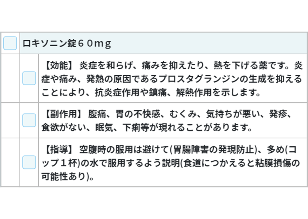 薬剤管理指導のためのプロブレムリスト作成の手引き 薬剤管理指導のためのプロブレムリスト作成の手引き 薬剤管理指導支援