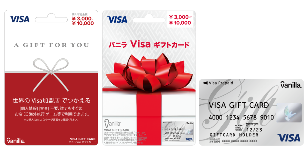 個人のお客さま バニラvisaギフトカード もらって嬉しいvisaのギフト バニラ Visa ギフトカード Visa Eギフト バニラ