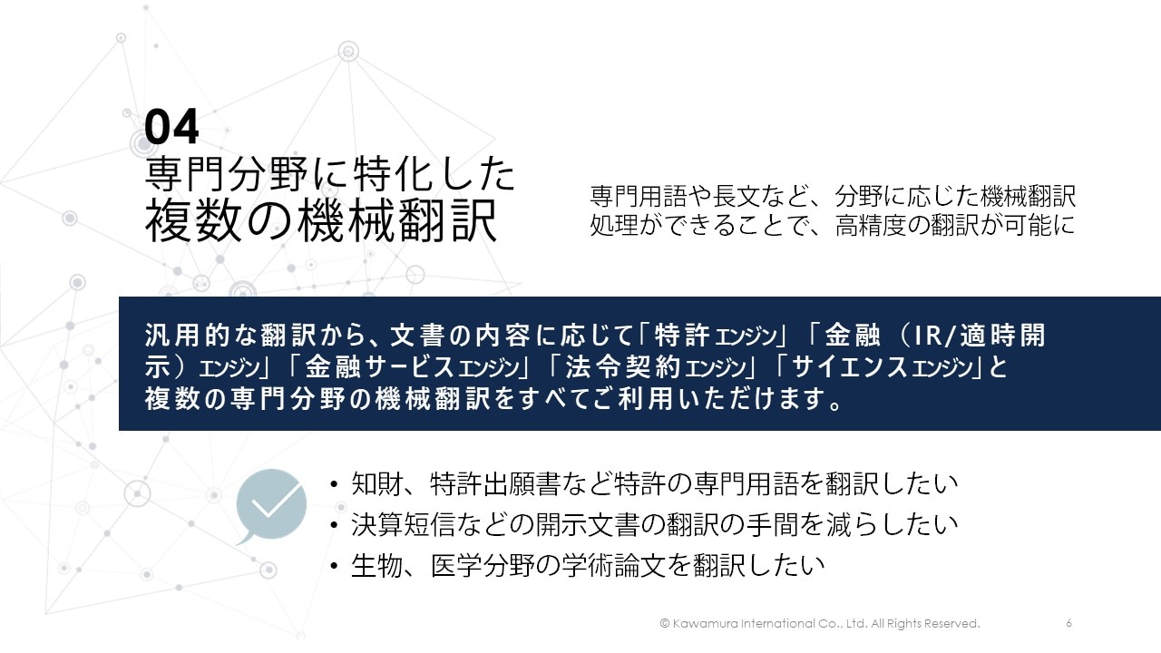 IIS アイアイエス 汎用技術用語集 ｜ 翻訳のための専門用語集 - 参考書