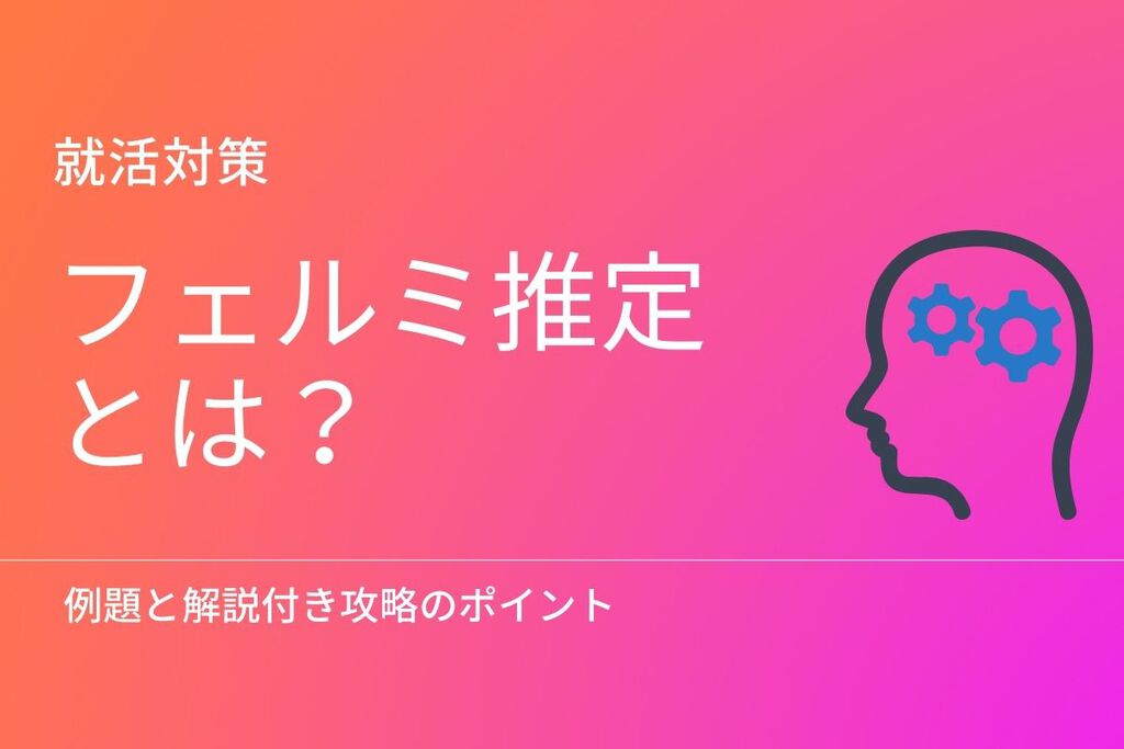 エントリーシート Es は締め切りギリギリに提出しても大丈夫 就活生の疑問に採用担当が回答します 理系女子のwebメディアrikejocafe