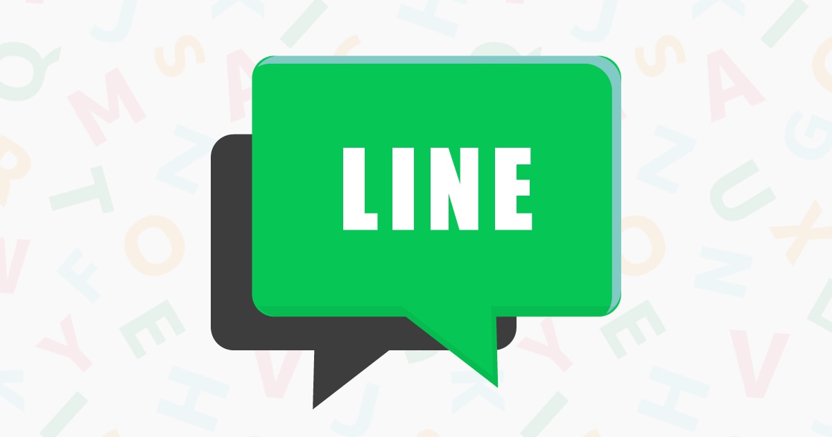 LINE 基本用語集
