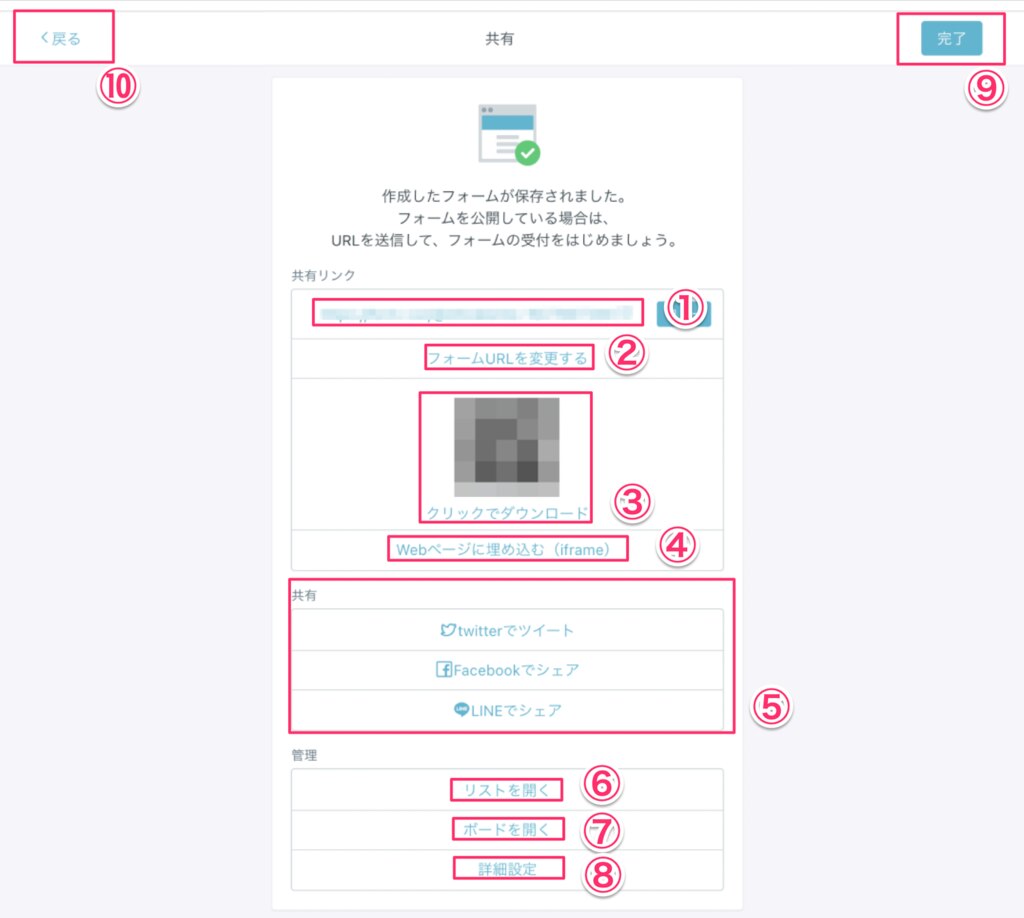 クリエイターフォームとは