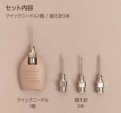 ファインニードルページ ビッグアイニードル