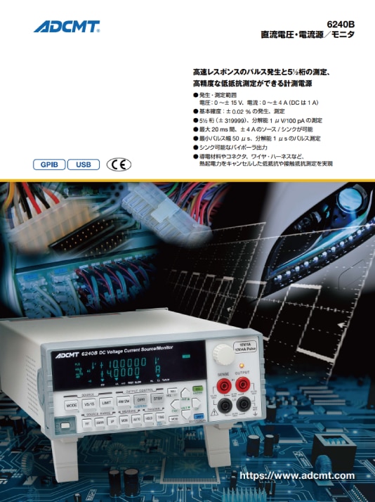 6240Bカタログ