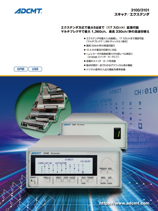 3100カタログ