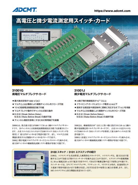 31001カタログ