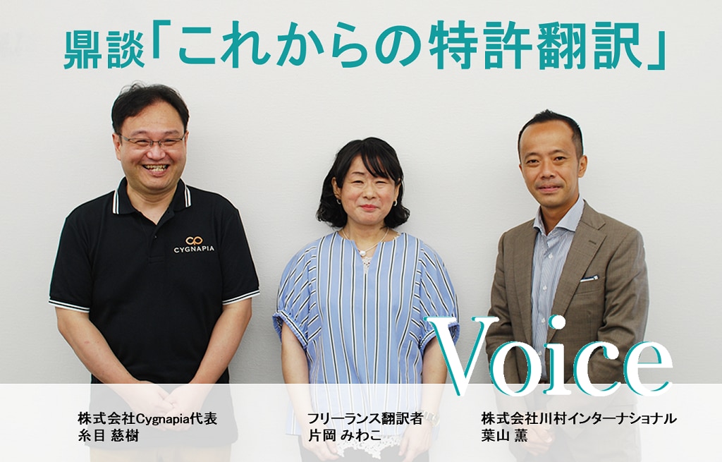 これからの特許翻訳 人の翻訳の必要性と機械翻訳との共存 翻訳会社川村インターナショナル