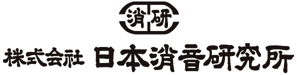 株式会社日本消音研究所_フッターロゴ