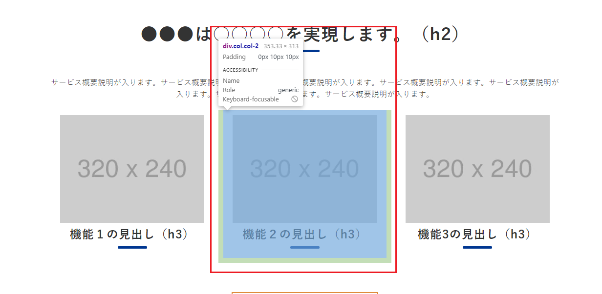 カラム増減方法_手順3