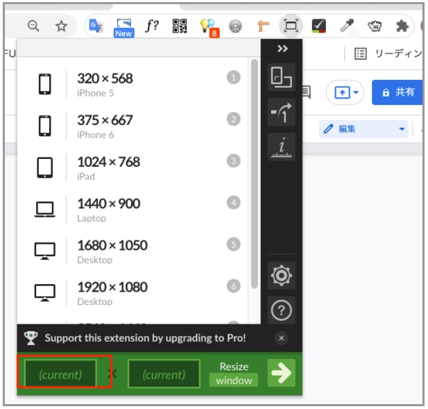 WindowResizer_使用手順