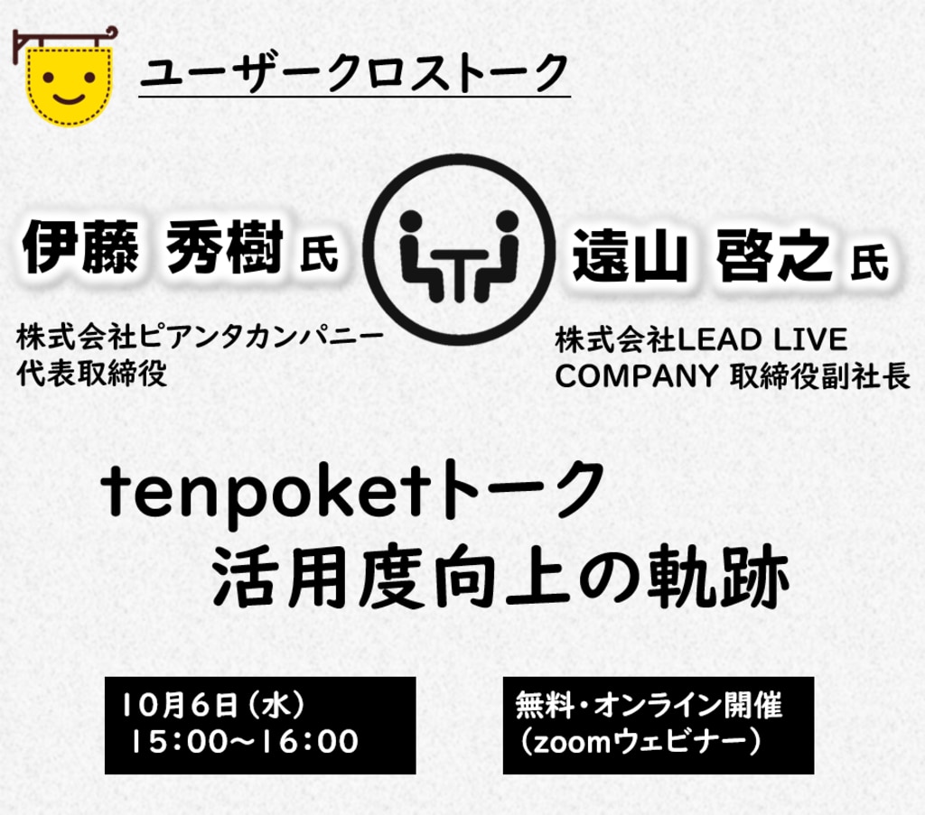 セミナー情報