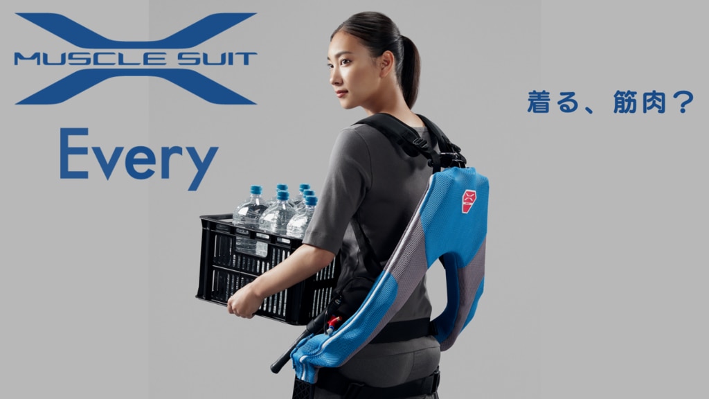 アシストスーツ、マッスルスーツ マッスルスーツEvery | 株式会社TANAX