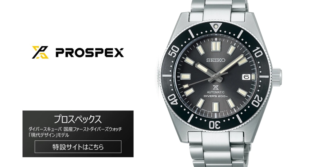 PROSPEX(プロスペックス) Save the Ocean Special Edition メカニカル