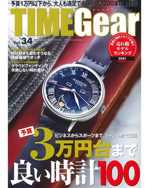 ブラックxブルー クロノグラフ MBC1003-BK6Aとは? | 時計専門店 ブラックxブルー クロノグラフ MBC1003-BK6Aとは? | 時計専門店