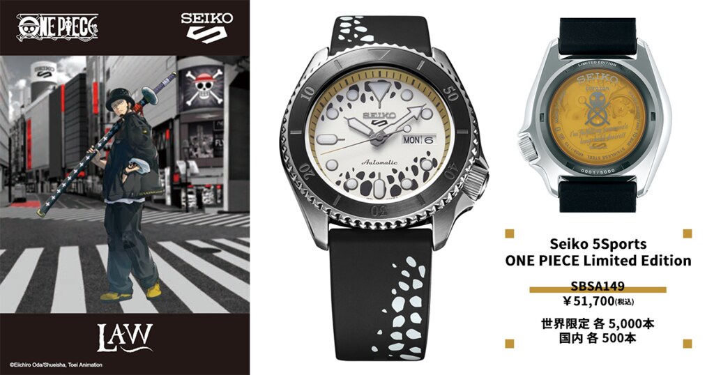 Seiko 5sports セイコー5スポーツ ワンピース コラボレーション限定モデル 時計専門店ザ クロックハウス