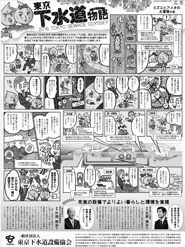 マンガ広告例2