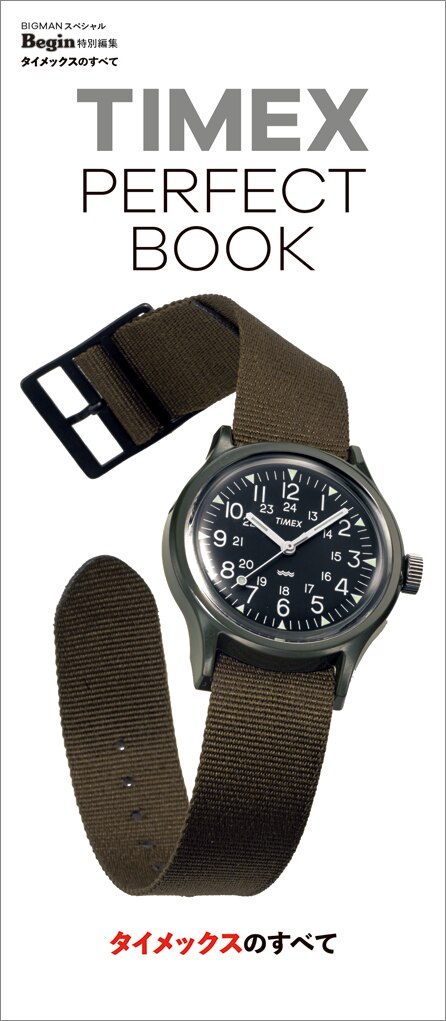 Timex Perfect Book 発売 株式会社ザ クロックハウス