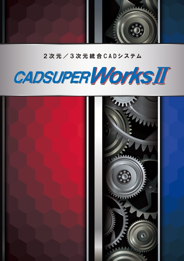 cadsuperworks