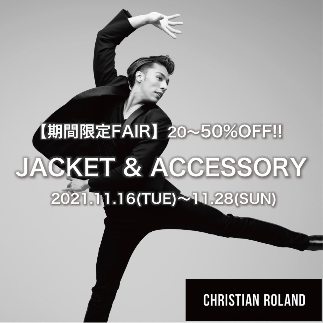 CHRISTIAN ROLAND 〜JACKET & ACCESSORY FAIR〜】 | 南青山オーダータキシード 専門店ロッソネロ｜オーダー・レンタル｜東京・名古屋｜新郎・結婚式・パーティー・スーツ