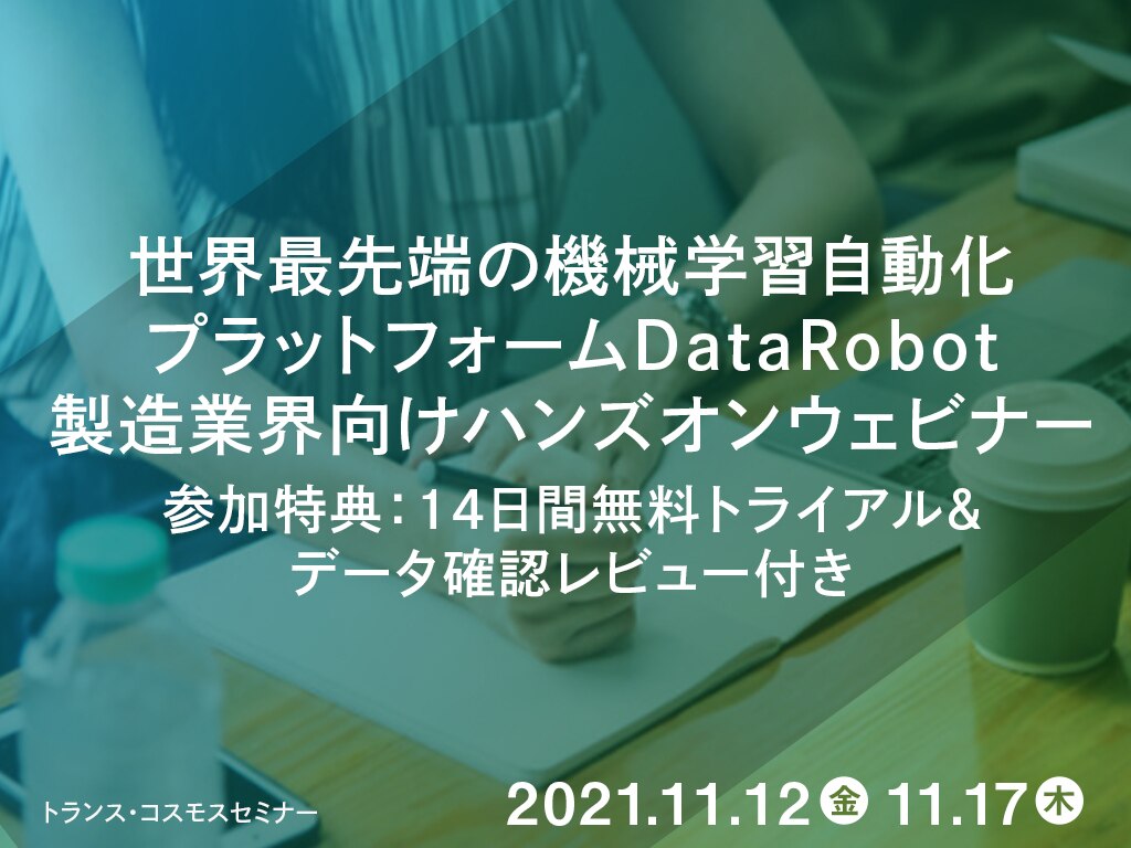 9 最新のアプリケーション向けの展開自動化プラットフォーム