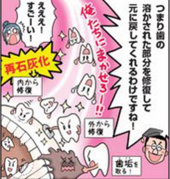 【マンガ制作例②】商品の正しい理解促進のためにマンガを活用