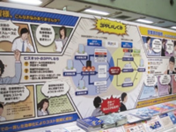 【マンガ制作例③】BtoB向けの説明が必要なサービスだから、マンガを全面的に