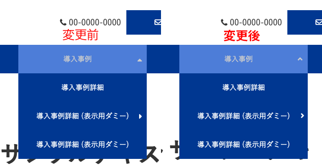 変更点