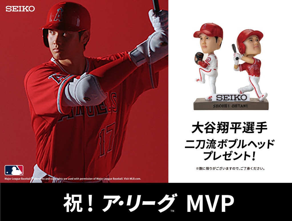 大谷翔平選手 二刀流ボブルヘッドノベルティキャンペーン！ | 株式会社