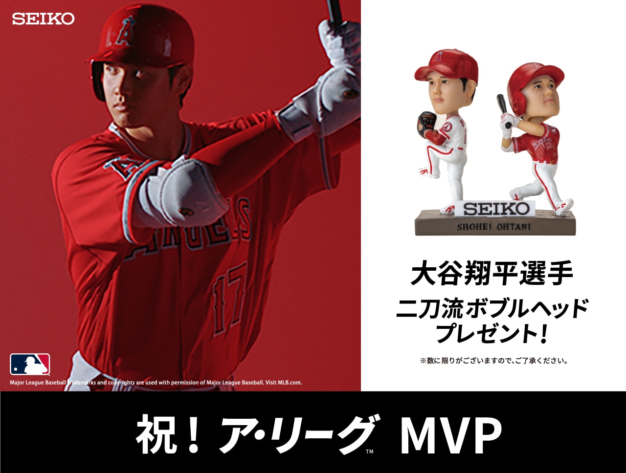 大谷翔平 二刀流 ボブルヘッド ノベルティ SEIKO アストロン 限定-