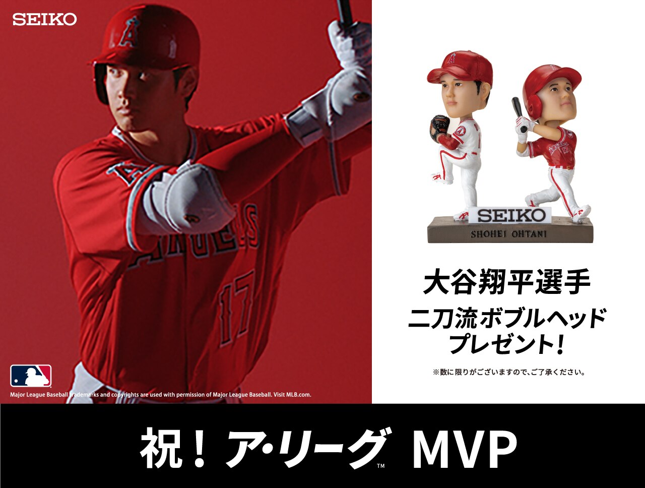 大谷翔平 SEIKO ボブルヘッド フィギュア MVP記念 - 記念グッズ