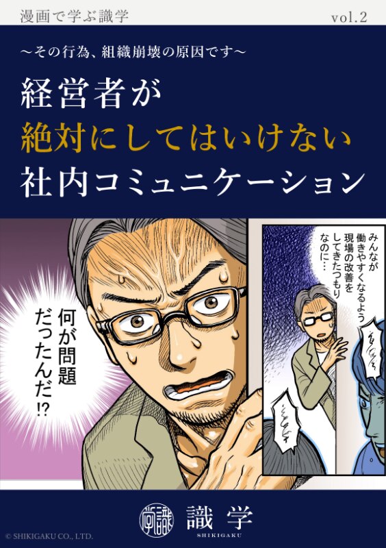 漫画で学ぶ