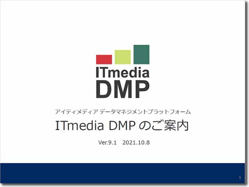 読者行動データ活用広告ダウンロードフォーム 読者行動データ活用広告ダウンロードフォーム