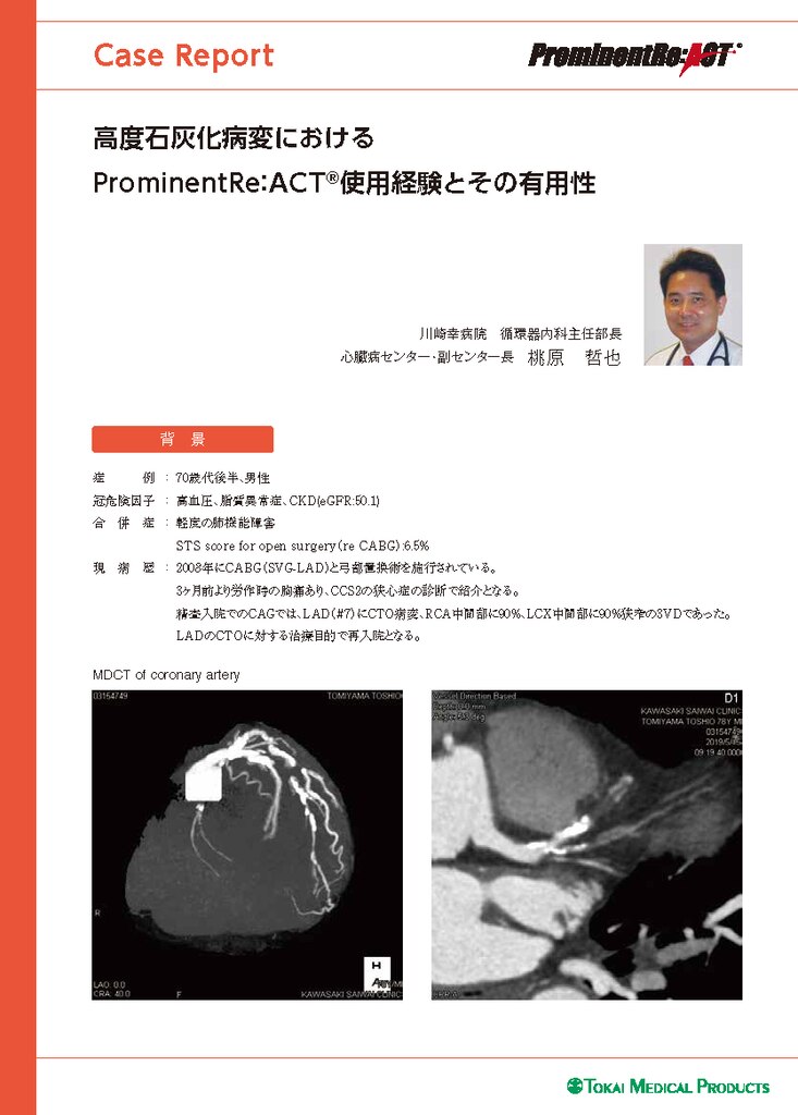 裁断済】精神科医のためのケースレポート・医療文書の書き方 実例集