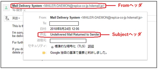 バウンスメールとは、送ろうとしたメールが、何らかの理由によりエラーとなって送信者に戻されてしまうメールのこと