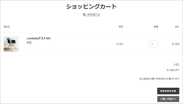 Shopify(ショッピファイ)購入制限アプリMin&Max Limits by Shopify(ショッピファイ)購入制限アプリMin&Max Limits by