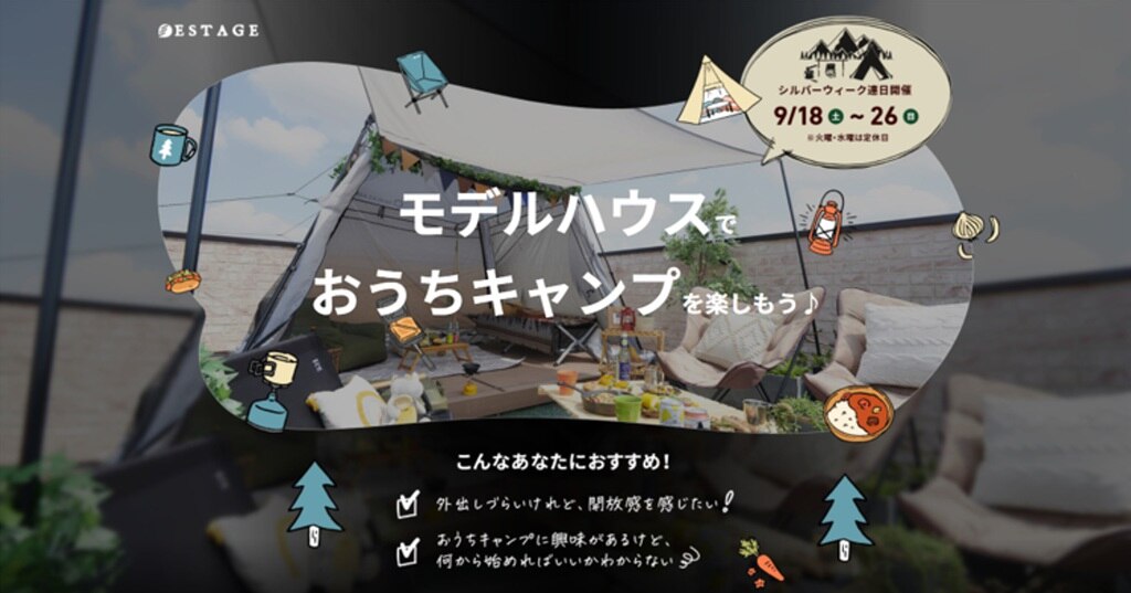 住宅営業のコツ ゆきだるまのお家が顧客満足のために生み出した 設計営業 の手法とは