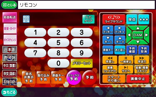 意外と知らなかったこんな機能!デンモク機能をご紹介 意外と知らなかったこんな機能!デンモク機能をご紹介