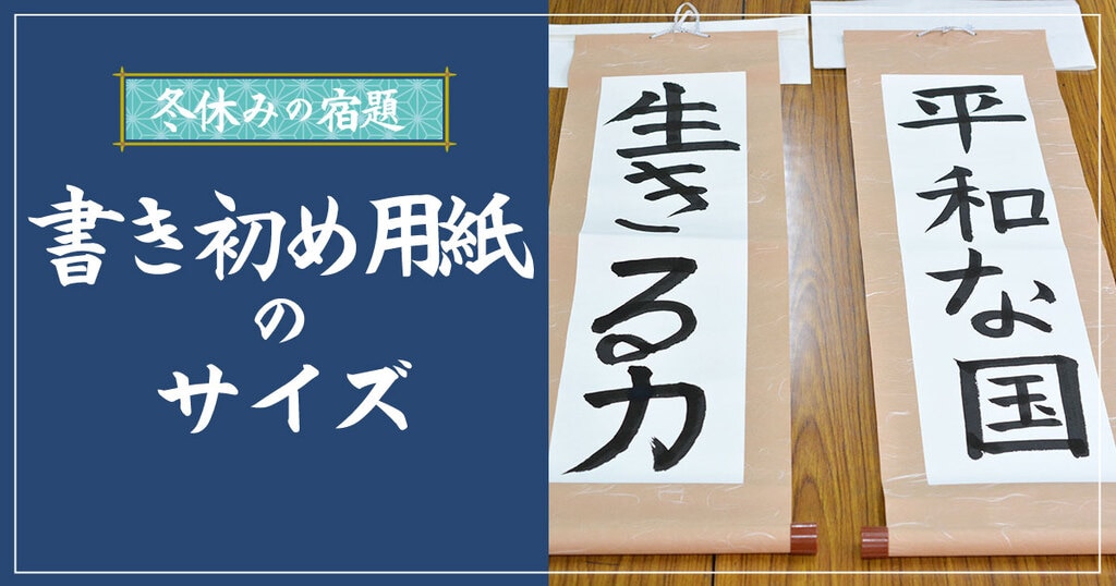 書道を始めるために必要な道具と選び方。書道セットも併せてチェック