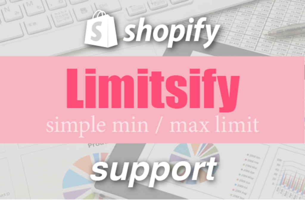 Shopify(ショッピファイ)購入制限アプリMin&Max Limits by Limitsify