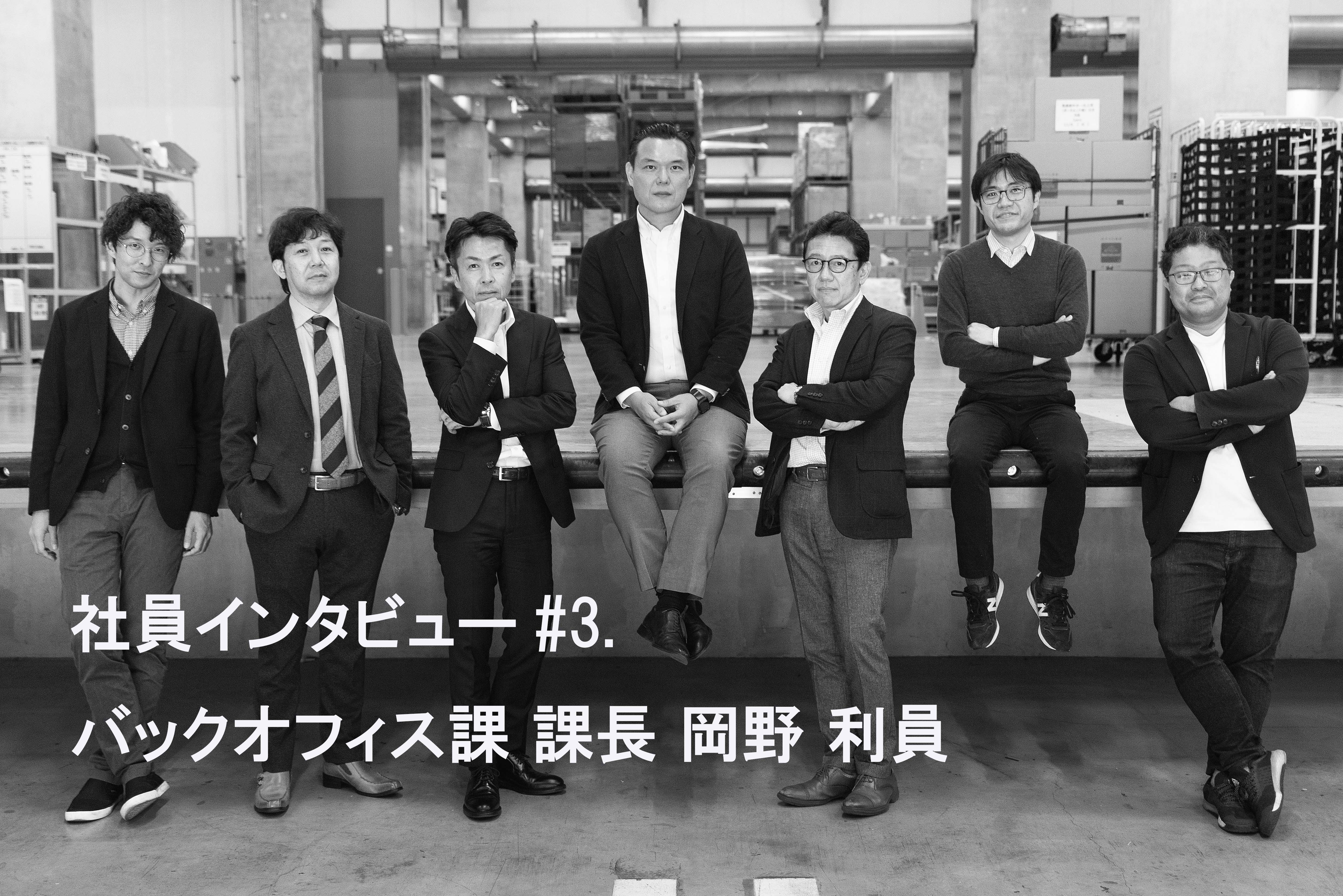 正社員インタビュー|フルフィルメント北柏|トランンスコスモス