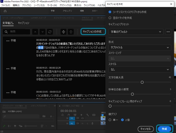 動画編集:Adobe Premiere Proを使ってみました~字幕を付けてみ 動画編集:Adobe Premiere Proを使ってみました~字幕を付けてみ