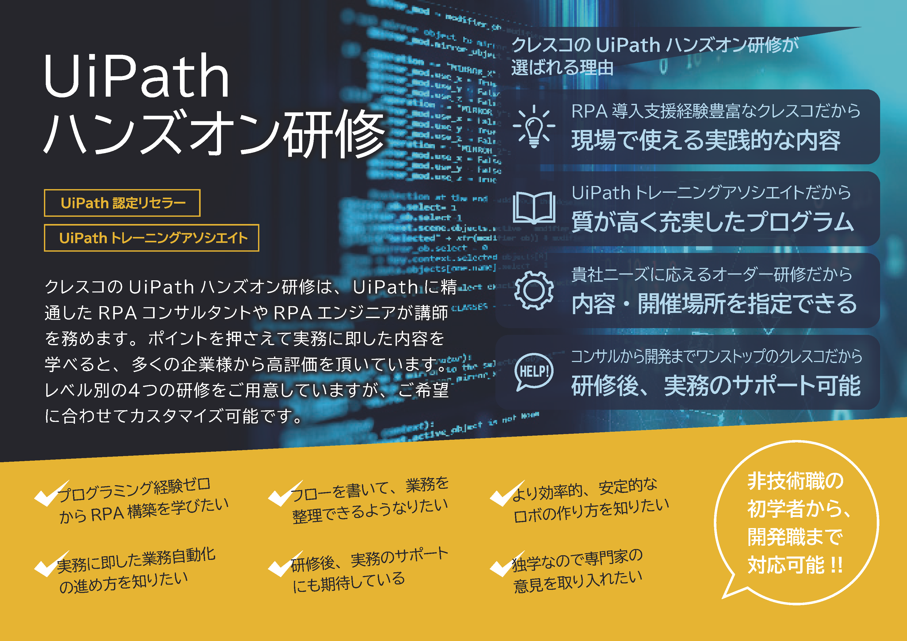 UiPathハンズオン