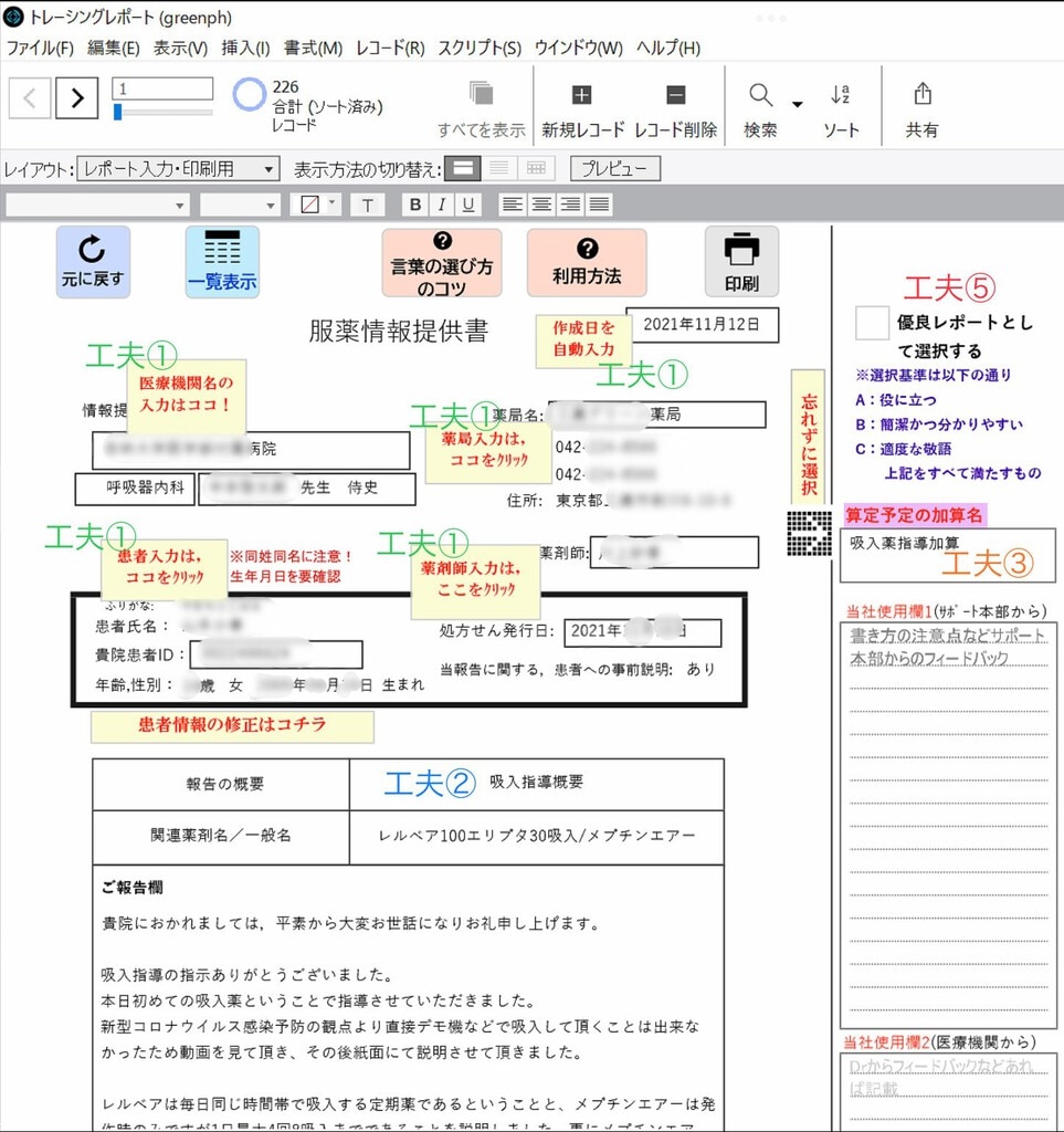 わかりやすいレポ－トの書き方 - 本