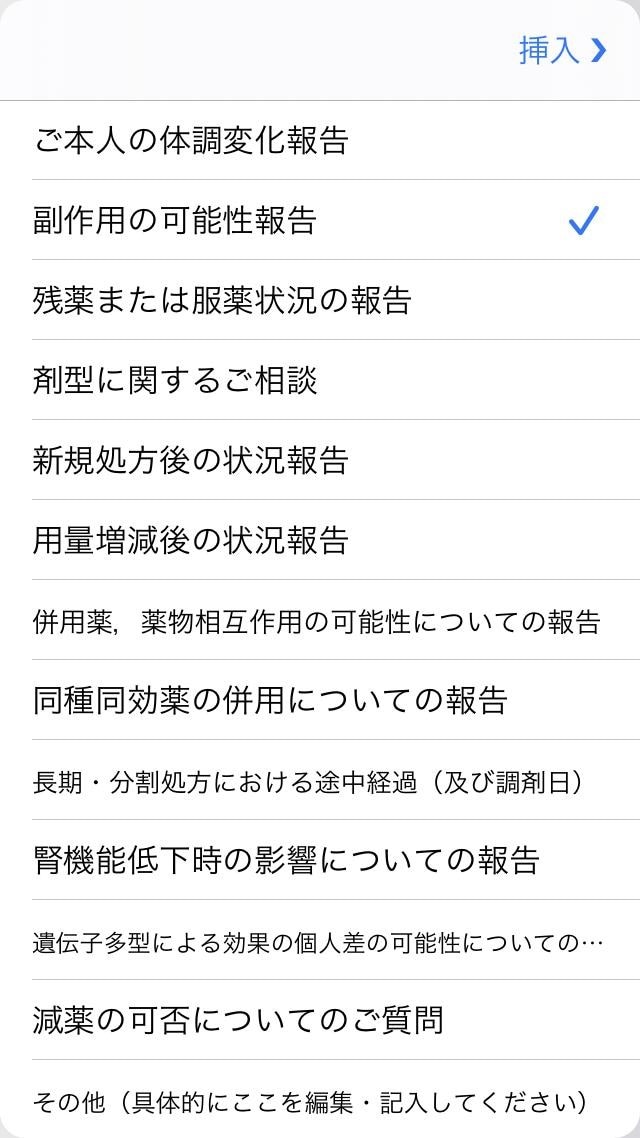 求められるトレーシングレポートの書き方とはー取り組み編ー