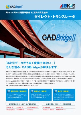 cadbridge_main