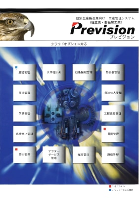 prevision_main