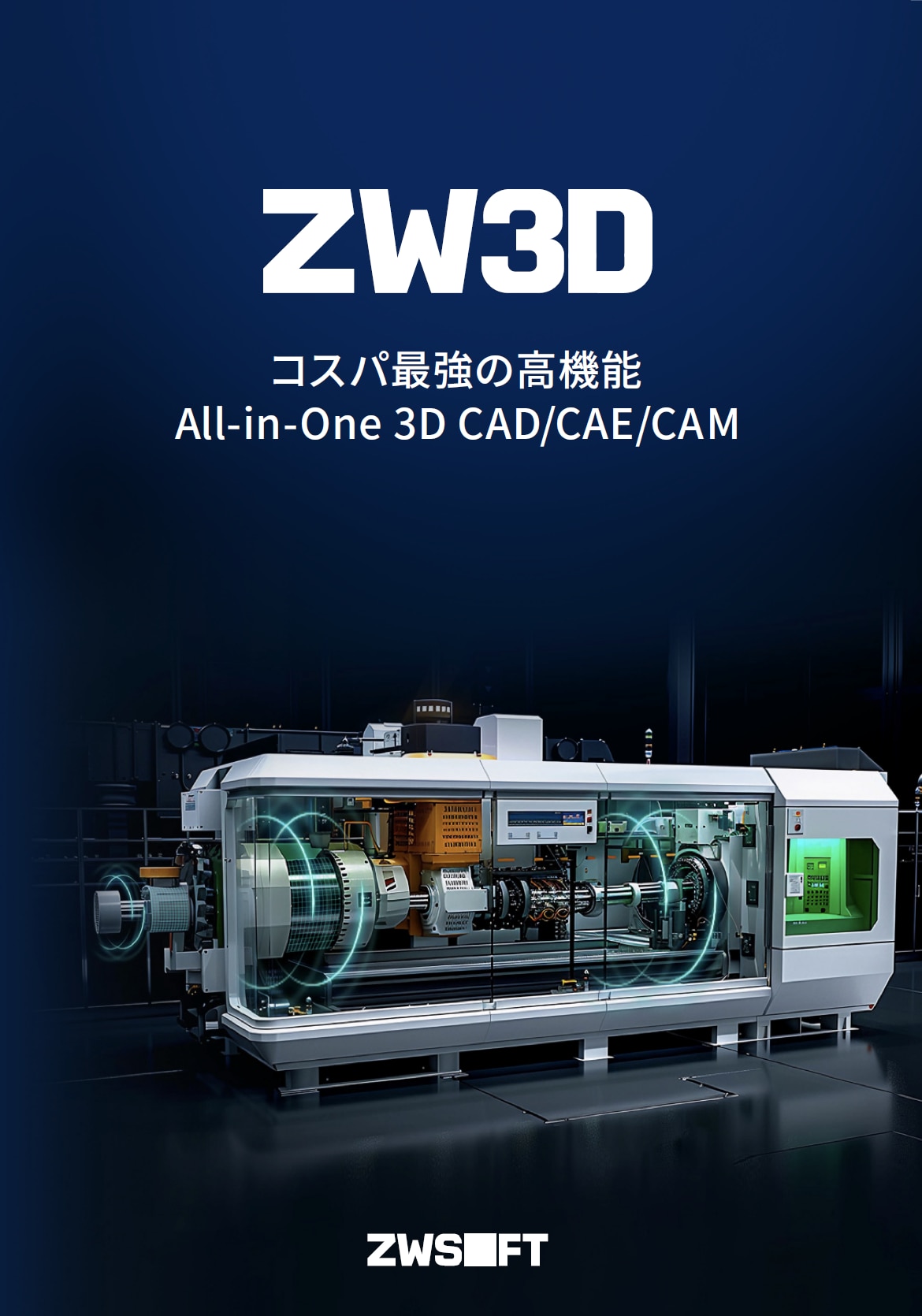 zw3d_main