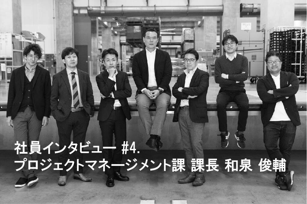 管理職社員インタビュー|北柏メンバー|トランンスコスモス